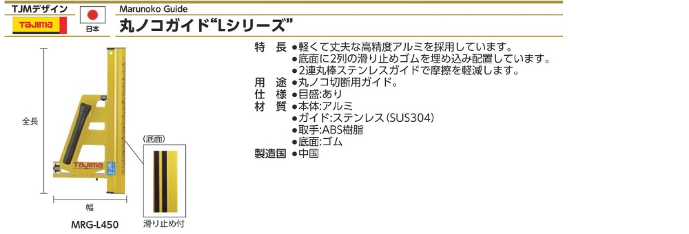 MRG-L系列圓鋸用導軌尺規格、品號、產品說明｜伍全企業